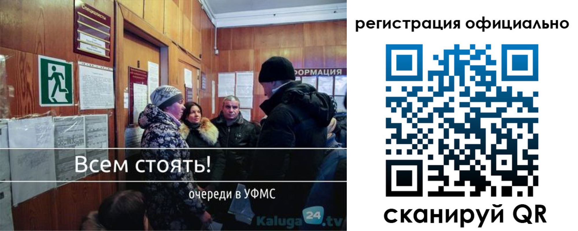 временная регистрация для всех в Ивантеевке
