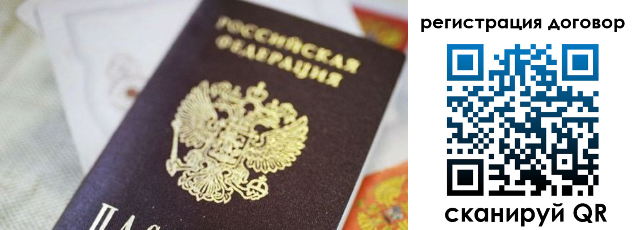 прописка для военкомата в Ивантеевке