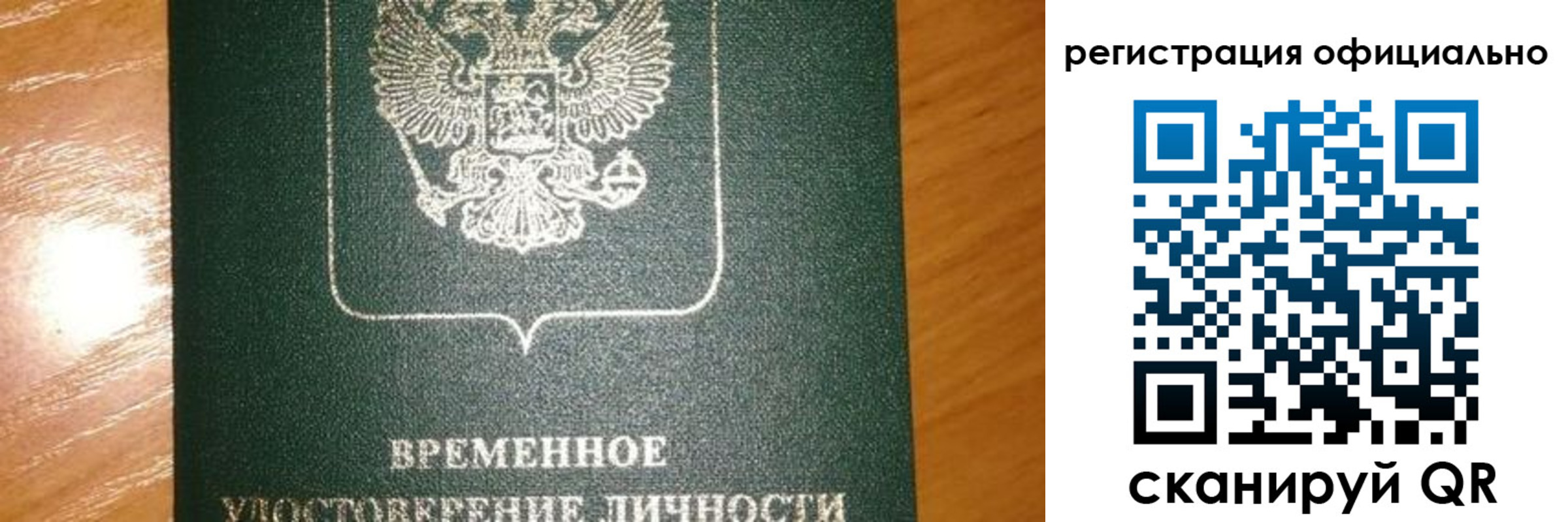 прописка в квартире в Ивантеевке