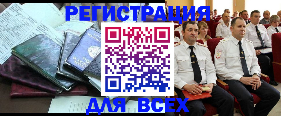 прописка иностранных граждан в Ивантеевке