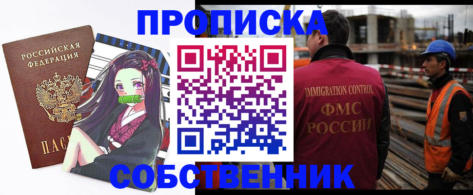 временная регистрация для всех в Ивантеевке