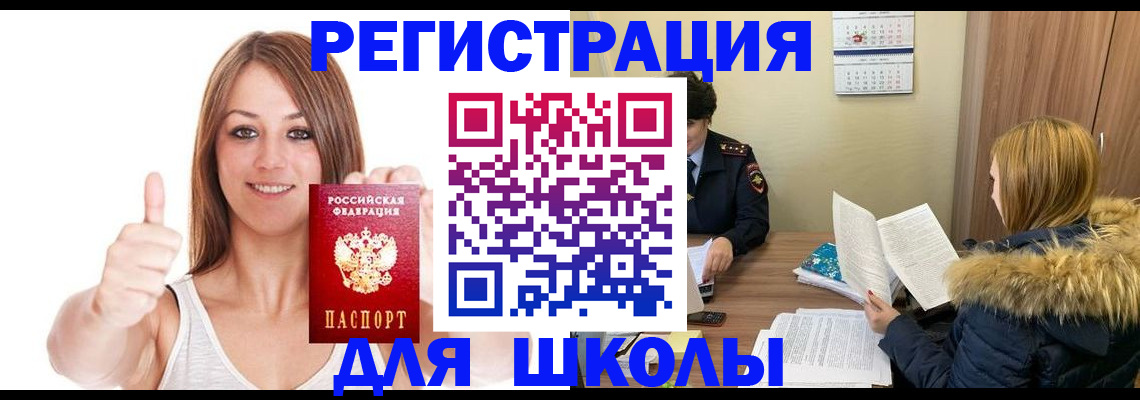 прописка для кредита в Ивантеевке