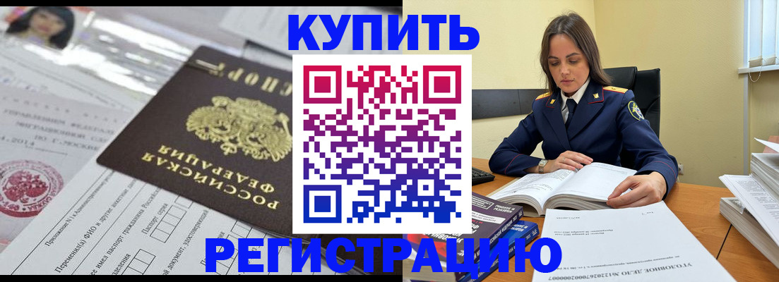 временная регистрация для школы в Ивантеевке
