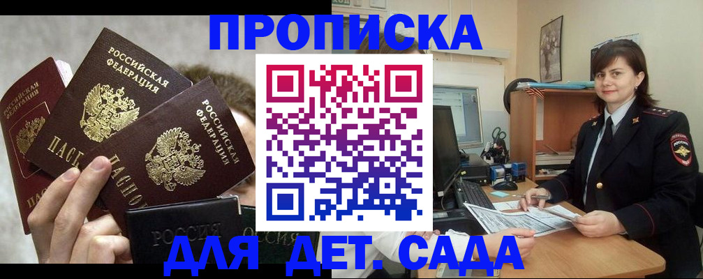 прописка для работы в Ивантеевке