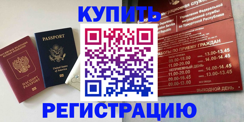 прописка поиск в Ивантеевке