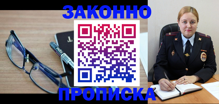 миграционный учет в Ивантеевке