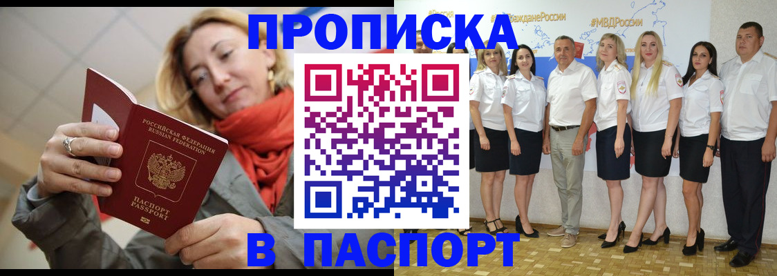 временная регистрация собственник в Ивантеевке